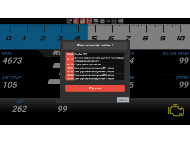 Реализован сброс ошибок ЭБУ для протокола KWP2000