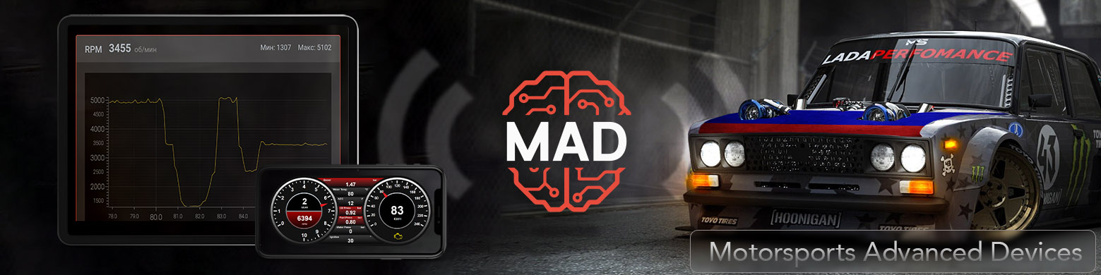 Оборудование для настройки и диагностики ЭБУ